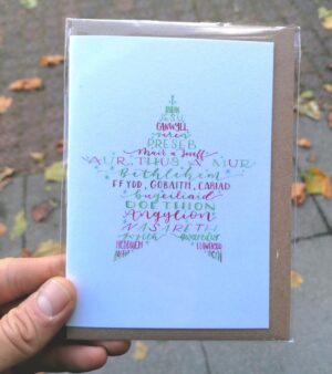 A6 Xmas Greeting Card - Seren Nadolig (Christmas Star) #ND6